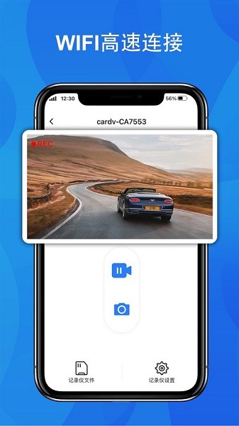 fitcamx行車記錄儀 v1.0.15.211128 安卓最新版 3