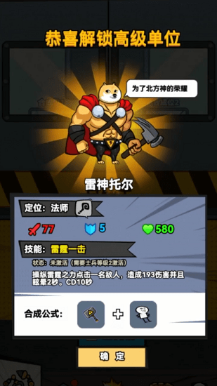 合成表情包戰(zhàn)爭手游