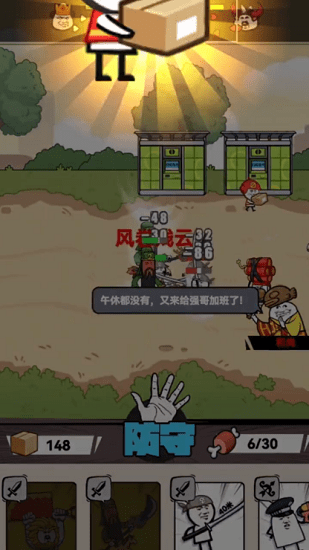 合成表情包戰(zhàn)爭手游 v1.0 安卓版 1