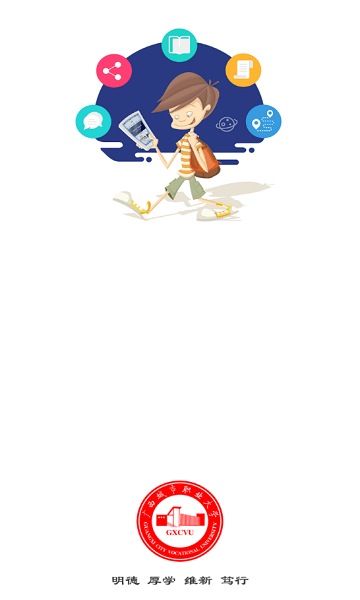 智慧城大app官方下載