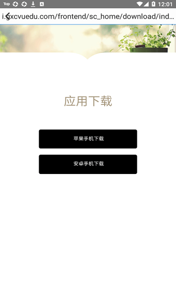 智慧城大app廣西城市職業(yè)大學(xué) v0.0.8 安卓版 1