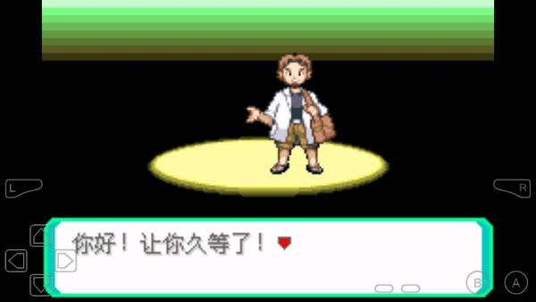 口袋妖怪究極綠寶石4a游戲