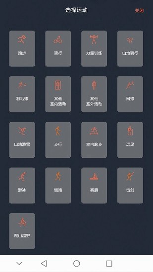 x-fitness健身 v3.5.1.2 安卓版 2