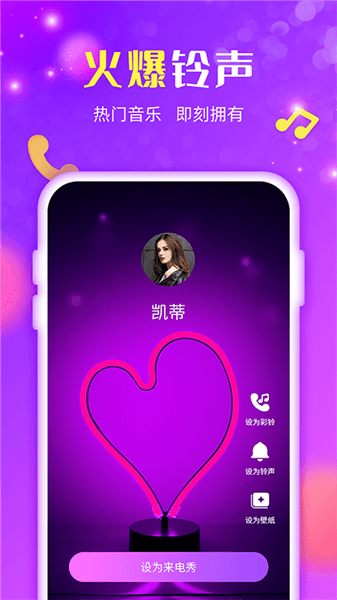 來(lái)電炫炫最新版 v1.1.1.1 最新版 0
