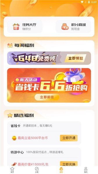 游小福手游修改器 v1.0.5 安卓版 0