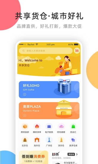 cu仟店平臺(tái) v1.23.0 安卓版 0