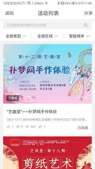 柳州群文官方版 v1.0.5 安卓版 1