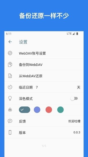 寶之期官方版 v1.0.1 安卓版 3