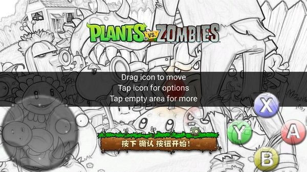植物大戰(zhàn)僵尸a2版