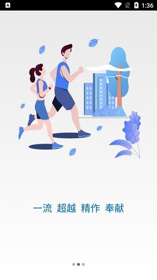 建工學(xué)堂最新版 v1.0.4 安卓版 0