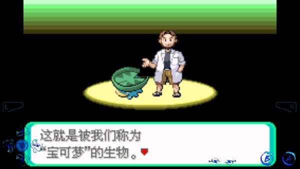 口袋妖怪傳說綠寶石1.5隨機版 v1.5 安卓最新版本 1