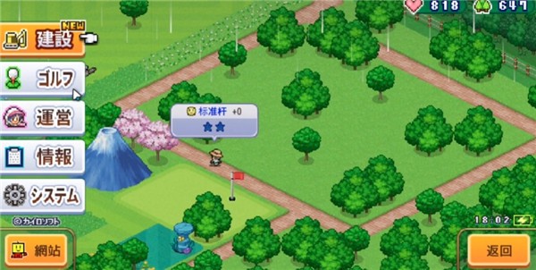 加油高爾夫之森開羅游戲(つくろう!!ゴルフの森) v1.0.4 安卓版 0