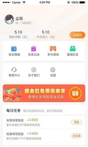 米樂(lè)玩手游平臺(tái) v1.1 安卓版 0