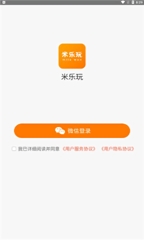 米樂(lè)玩手游平臺(tái) v1.1 安卓版 1