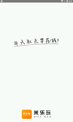 米樂(lè)玩游戲app