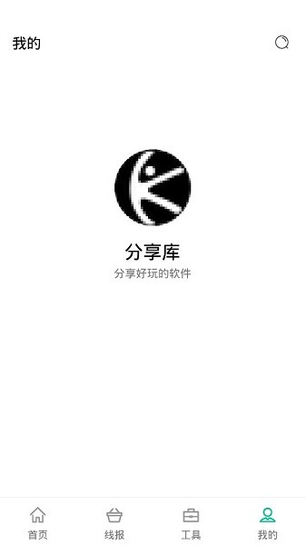 分享庫app