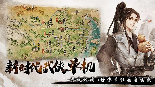 煙雨江湖海外版 v0.124.34299 官方安卓版 1