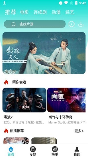 順網(wǎng)影視app v1.7.2 安卓版 0