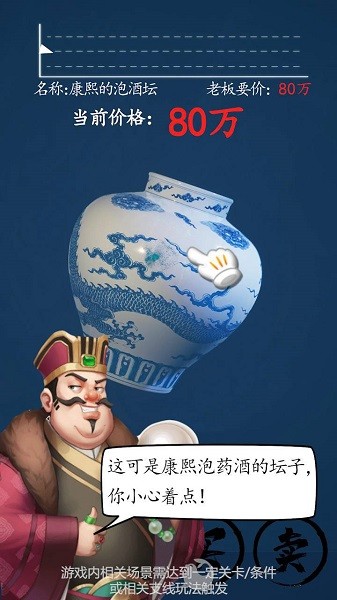 鑒寶大亨app下載 鑒寶大亨軟件下載