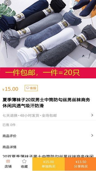 曬店app官方 v1.1.0 安卓版 3