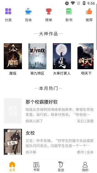 言情中文app v1.3.1 手機(jī)版 0