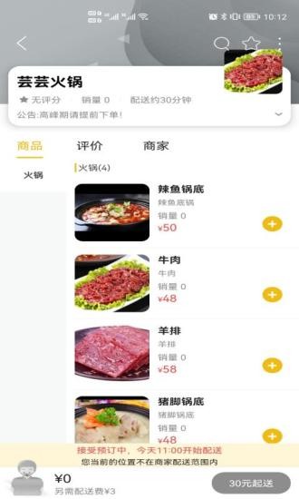 掌上和順最新版 v8.9.2 安卓版 2