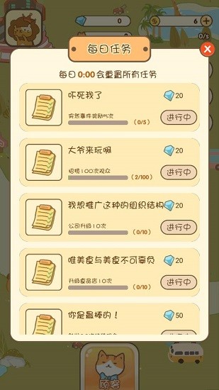 餅干馬戲團(tuán)手游