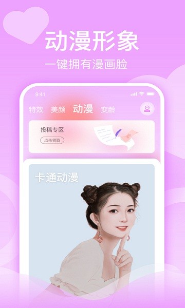 潮顏秀特效相機(jī) v1.1.1 安卓版 0
