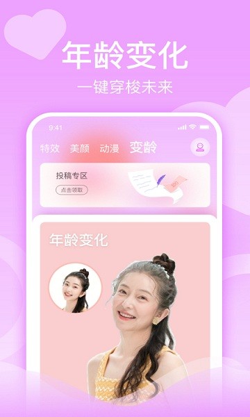 潮顏秀特效相機(jī) v1.1.1 安卓版 2