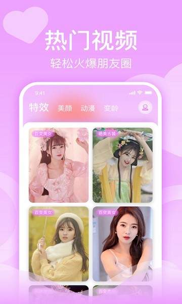 潮顏秀app下載