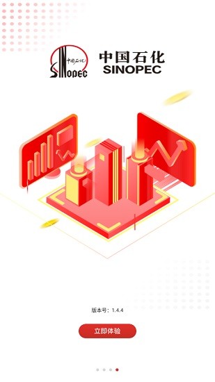 石化金融app黨費繳納蘋果版 v1.4.4 ios手機版 0