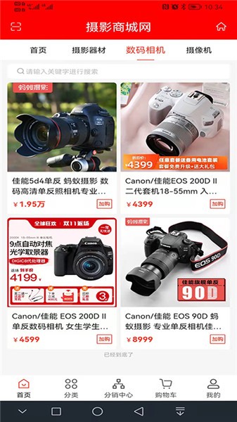 攝影商城網(wǎng)