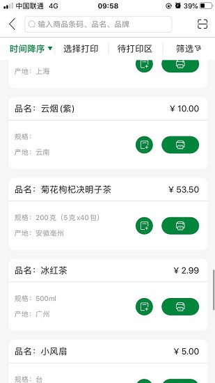 小標(biāo)管家app v1.15.0 安卓版 0