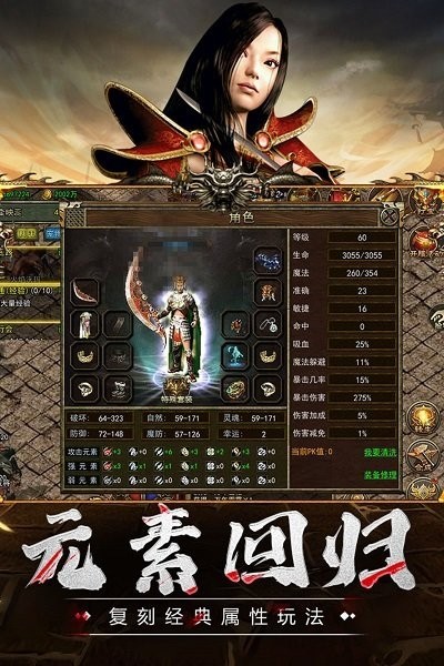 傳奇3至尊版手游下載