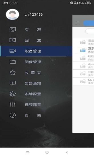 視優(yōu)云增強(qiáng)版錄像機(jī) v1.3.0 安卓版 1