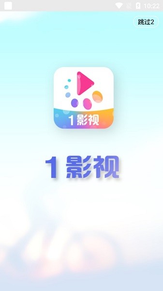 1影視app