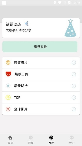 1影視 v2.0.0 安卓版 1