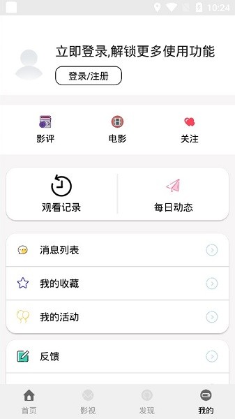 1影視 v2.0.0 安卓版 2