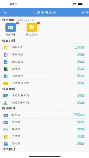 武鳴電子政務(wù)下載