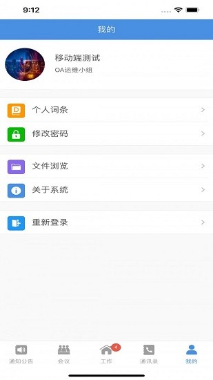 武鳴區(qū)電子政務(wù) v1.9.7 安卓版 2