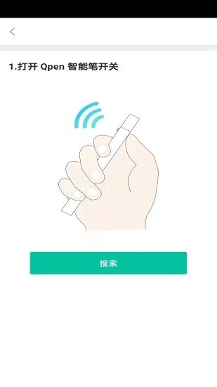 qpen安卓版