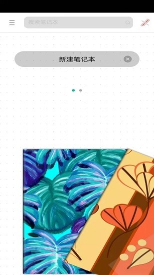 Qpen智能書(shū)寫(xiě)(AiPen) v1.0.27.71 安卓版 3