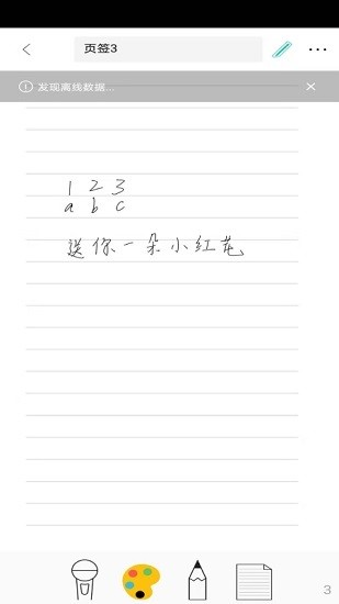 Qpen智能書(shū)寫(xiě)(AiPen) v1.0.27.71 安卓版 1