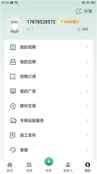 魯小匠軟件 v1.0.6 安卓版 2
