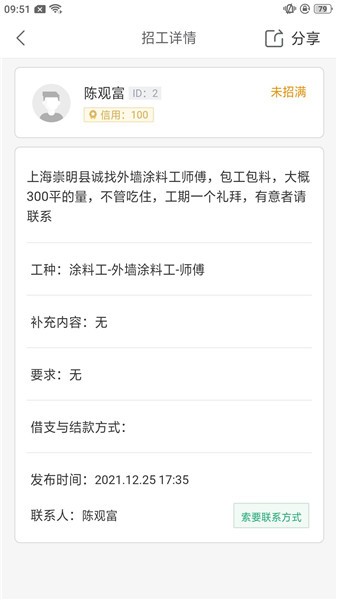 魯小匠軟件 v1.0.6 安卓版 1