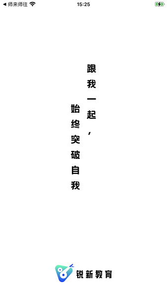銳新教育 v1.0.27 安卓版 0