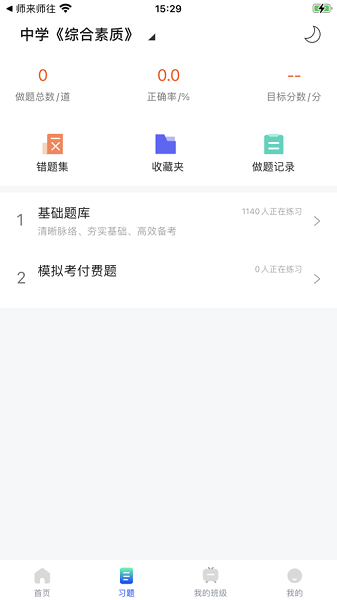 銳新教育 v1.0.27 安卓版 3