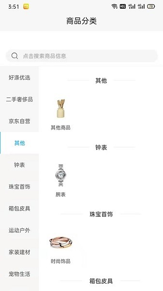 好滌優(yōu)選下載