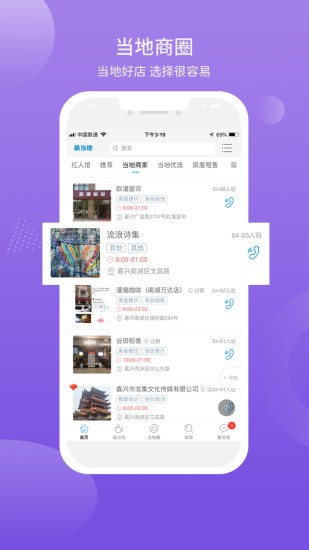 最當?shù)豠pp最新版 v5.3.5 安卓版 0
