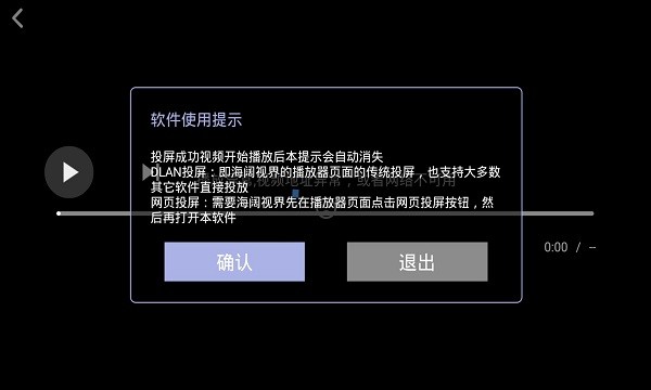 波瀾投屏軟件 v1.5 安卓版 1